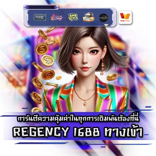 REGENCY1688 REGENCY1688 LOGIN