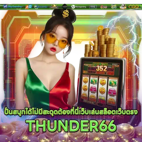 THUNDER66 THUNDER66 SLOT