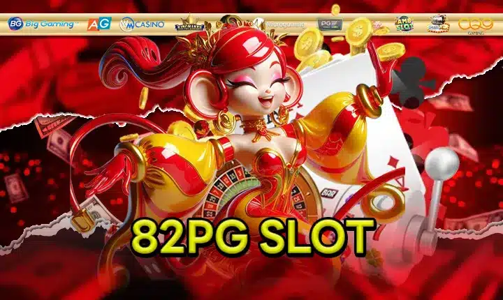 82PG feature image